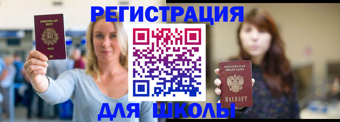 прописка для работы в Киржаче