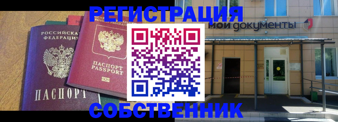 прописка регистрация в Киржаче