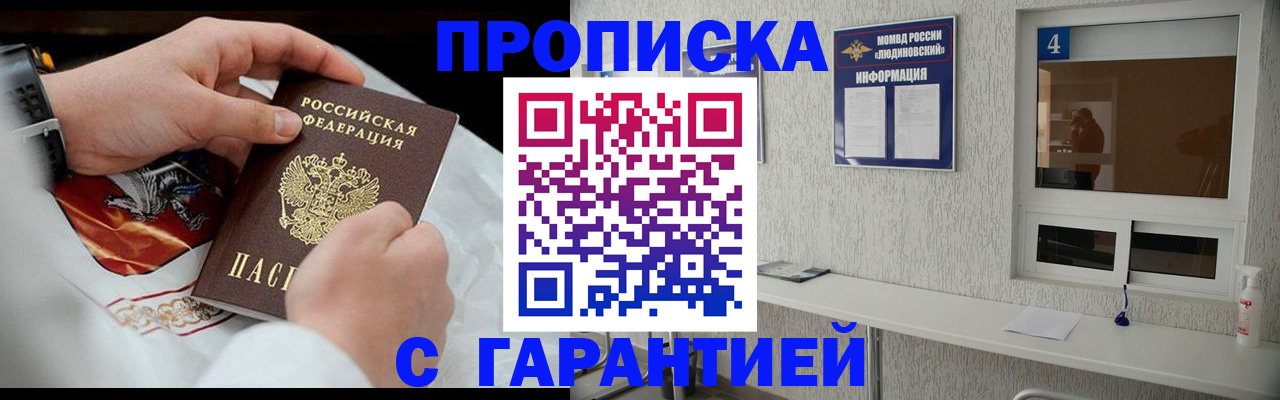 прописка иностранных граждан в Киржаче